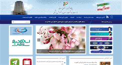 Desktop Screenshot of behdasht.gov.ir