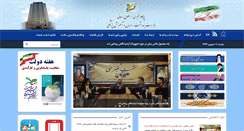 Desktop Screenshot of portal.it.behdasht.gov.ir