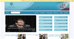 Desktop Screenshot of dme.behdasht.gov.ir